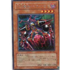 遊戯王 LC01-EN002 オシリスの天空竜 Slifer the Sky Dragon (英語版