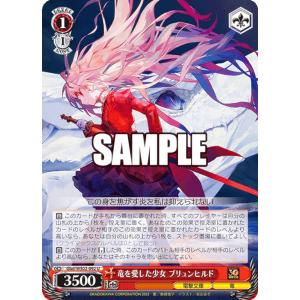 ヴァイスシュヴァルツ Ksm/WE50-41 海を見つめる少女 しろは (N