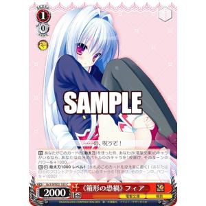 ヴァイスシュヴァルツ Ksm/WE50-37PRR 短夜 しろは (PRR プレミアレア