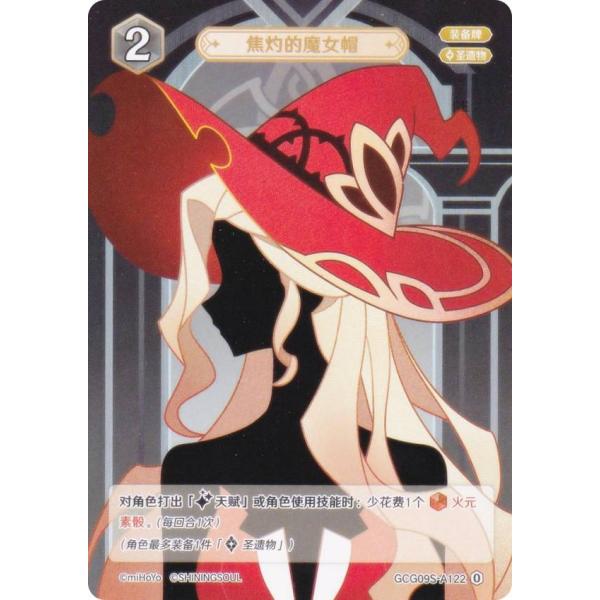 原神 七聖召喚 GCG09S-A122 焦げた魔女の帽子 (ランク0) (アクションカード 中国語版...