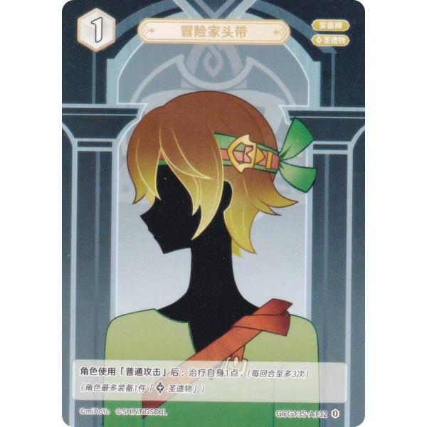 原神 七聖召喚 GCG13S-A132 冒険者のバンダナ (ランク0) (アクションカード 中国語版...