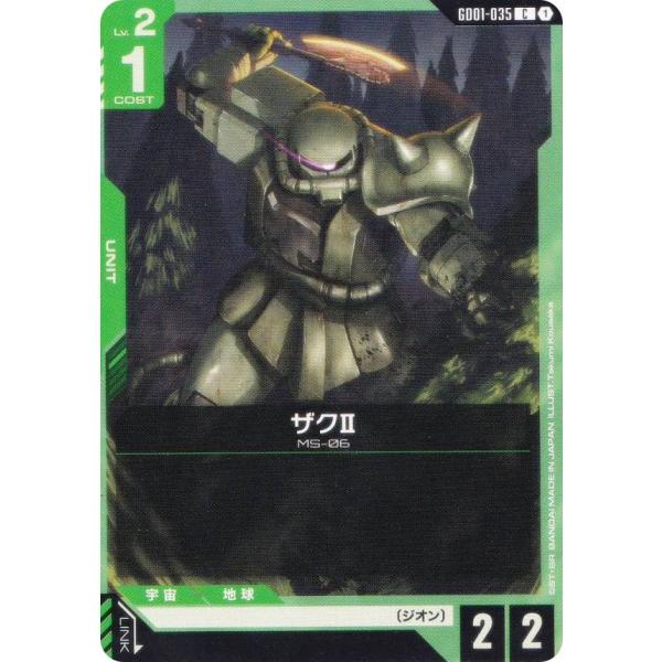 ガンダムカードゲーム GD01-035 ザクII (C コモン) ブースターパック Newtype ...