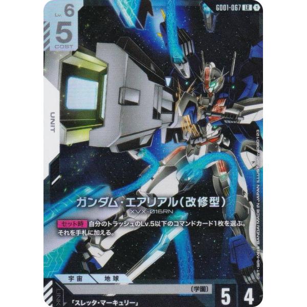 ガンダムカードゲーム GD01-067 ガンダム・エアリアル（改修型） (LR レジェンドレア) ブ...