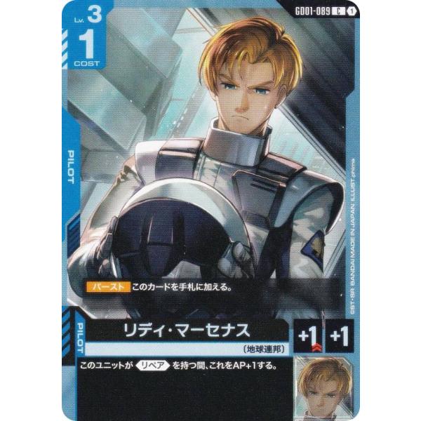 ガンダムカードゲーム GD01-089 リディ・マーセナス (C コモン) ブースターパック New...