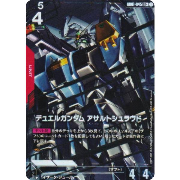 【パラレル】ガンダムカードゲーム GD01-045 デュエルガンダム アサルトシュラウド (LR＋ ...
