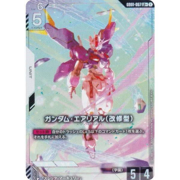【パラレル】ガンダムカードゲーム GD01-067 ガンダム・エアリアル（改修型） (LR＋ レジェ...