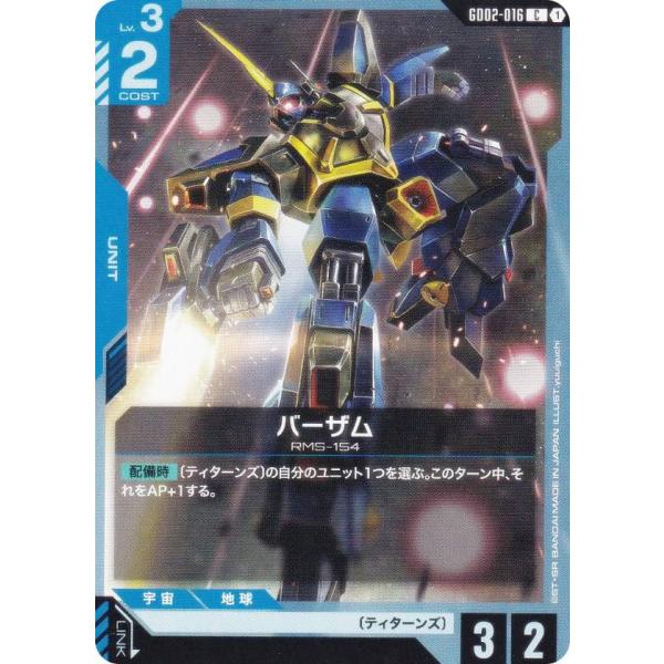 ガンダムカードゲーム GD02-016 バーザム (C コモン) ブースターパック Dual Imp...