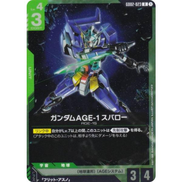 ガンダムカードゲーム GD02-023 ガンダムAGE-1 スパロー (R レア) ブースターパック...