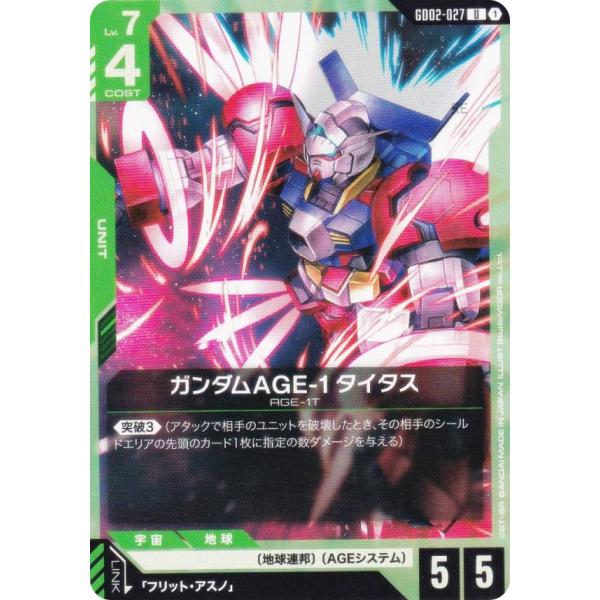 ガンダムカードゲーム GD02-027 ガンダムAGE-1 タイタス (U アンコモン) ブースター...