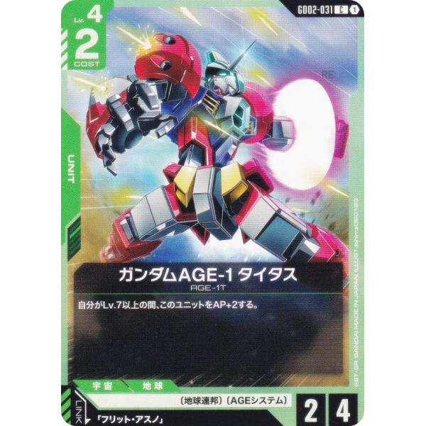 ガンダムカードゲーム GD02-031 ガンダムAGE-1 タイタス (C コモン) ブースターパッ...