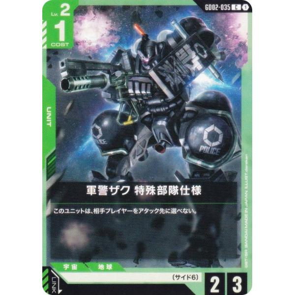 ガンダムカードゲーム GD02-035 軍警ザク 特殊部隊仕様 (C コモン) ブースターパック D...