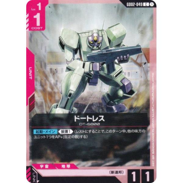 ガンダムカードゲーム GD02-049 ドートレス (C コモン) ブースターパック Dual Im...