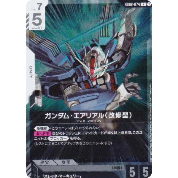 ガンダムカードゲーム GD02-074 ガンダム・エアリアル（改修型） (R レア) ブースターパッ...