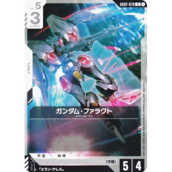 ガンダムカードゲーム GD02-078 ガンダム・ファラクト (U アンコモン) ブースターパック ...