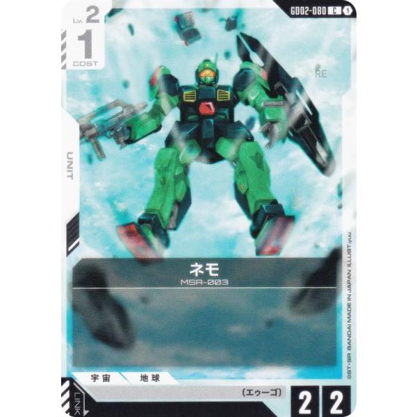 ガンダムカードゲーム GD02-080 ネモ (C コモン) ブースターパック Dual Impac...
