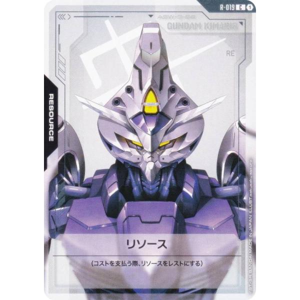 ガンダムカードゲーム GD02/R-019 リソース（ガンダム・キマリス） (C コモン) ブースタ...