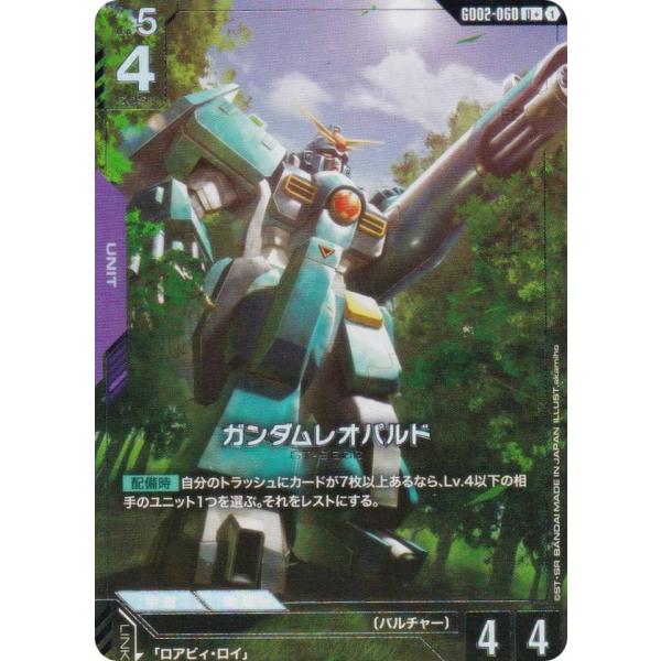 【パラレル】ガンダムカードゲーム GD02-060 ガンダムレオパルド (U＋ アンコモン) ブース...