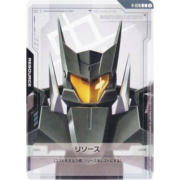 ガンダムカードゲーム GD03/R-028 リソース（グラハム専用ユニオンフラッグカスタム） (C ...