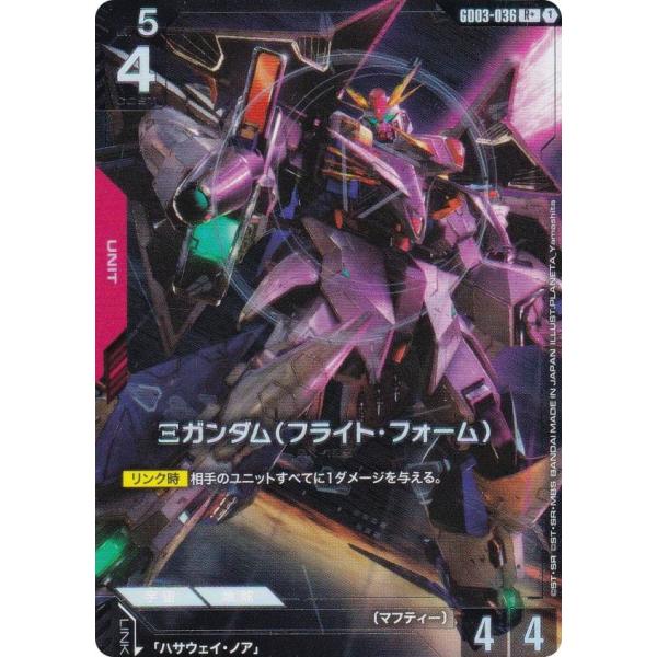 【パラレル】ガンダムカードゲーム GD03-036 Ξガンダム（フライト・フォーム） (R＋ レア)...
