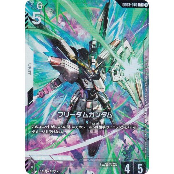 【パラレル】ガンダムカードゲーム GD03-070 フリーダムガンダム (LR＋ レジェンドレア) ...