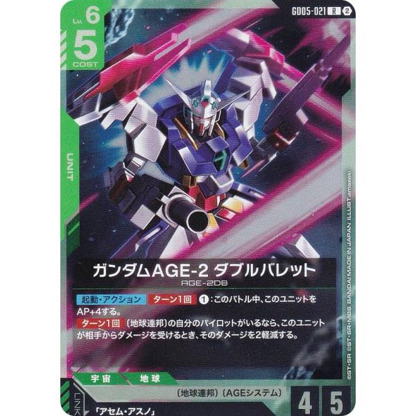 ガンダムカードゲーム GD05-021 ガンダムAGE-2 ダブルバレット (R レア) ブースター...