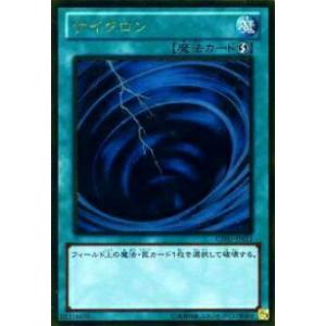 遊戯王 VX06-002 捕食植物デェアデビル (日本語版 ウルトラレア) ザ