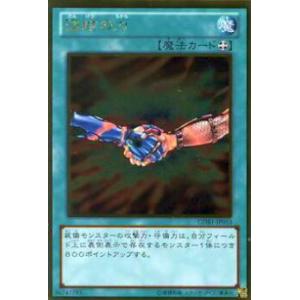 遊戯王 CH02-JP041 大輪の霊使い (日本語版 プリズマティック