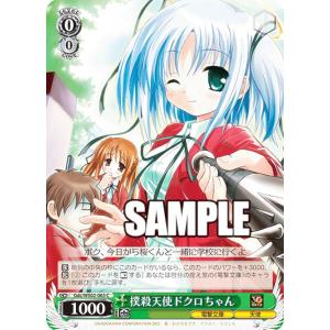hololive OFFICIAL CARD GAME エリートスパーク 轟はじめ(RR) hBP03