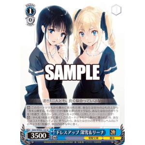 ヴァイスシュヴァルツ Gmr/WS02-131 ...の商品画像