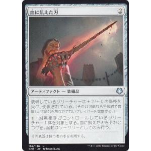 ウィザーズ・オブ・ザ・コースト MTG《キズ有り》【梅澤の十手