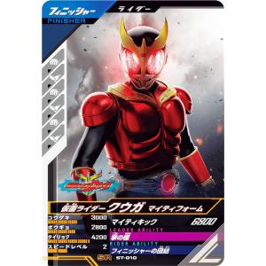 ガンバレジェンズ CX03-066 CP 仮面ライダークウガ アメイジング