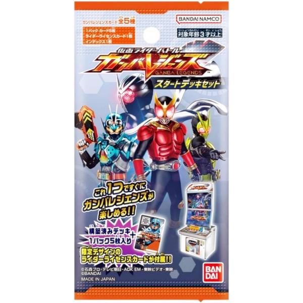 【1パック：ゲームカード5枚＋ライセンスカード1枚】仮面ライダーバトル ガンバレジェンズ スタートデ...