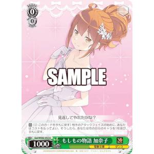 ヴァイスシュヴァルツ BAV/W129-072 対策委員会 セリカ (RR ダブルレア