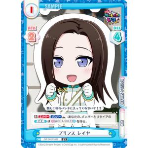 Reバース GP/001C-062 プリンス レイヤ (S7 セット7) コンセプトブースターパック BanG Dream! ガルパ☆ピコ ふぃーばー！