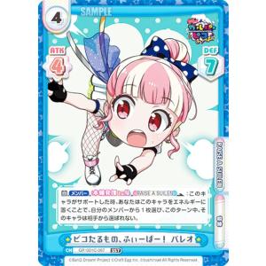ヴァイスシュヴァルツ FGO/S87-086 円卓の騎士道 マシュ・キリエライト