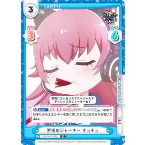 ヴァイスシュヴァルツ BD/WE42-010 キュートなアイドル 丸山彩 (N