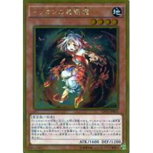 【プレイ用】遊戯王 GP16-JP003 トリオンの蟲惑魔(日本語版 ゴールドレア) 【中古】