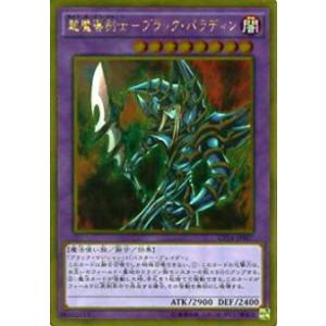 遊戯王 ラッシュデュエル RD/SJMP-JP062 苦渋の選択 (日本語版