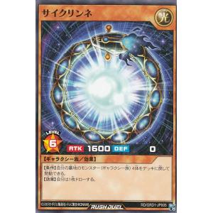 遊戯王ラッシュデュエル　天使の施し　ORR　SE　セット 天使の施し – 遊戯王ラッシュデュエルまとめ