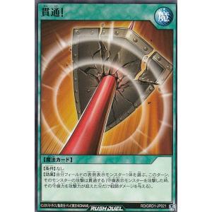 遊戯王 ラッシュデュエル RD/SJMP-JP060 ヴォイドヴェルグ・ホワイト