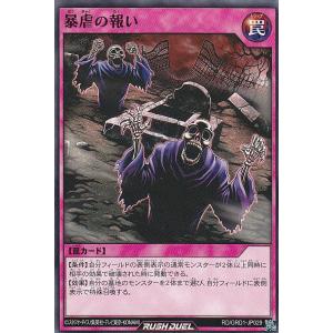 遊戯王 ラッシュデュエル RD/GRD1-JP0...の商品画像