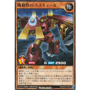 遊戯王 ラッシュデュエル RD/STT1-JP030 ワイト (日本語版 ノーマル