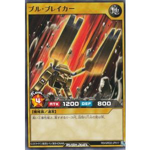 遊戯王 ラッシュデュエル RD/SD0F-JP001 邪帝ガイウス (日本語版