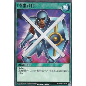 コナミデジタルエンタテインメント 遊戯王 ラッシュデュエル RD/SD0E