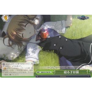 ヴァイスシュヴァルツ GRI/S72-T09 寝る子は猫 (TD) トライアルデッキ+ グリザイアの果実