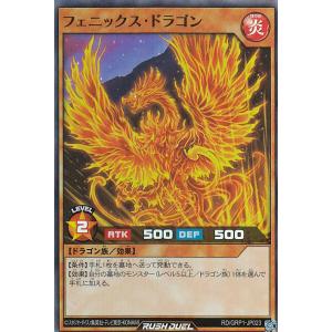 遊戯王 ラッシュデュエル RD/GRP1-JP0...の商品画像