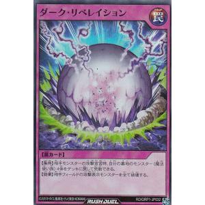 通常版】遊戯王 ラッシュデュエル RD/KP25-JP063 ヒステリック・アイズ