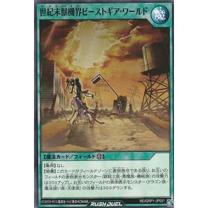 遊戯王 ラッシュデュエル RD/SD0C-JP001 キメラテック・オーバー