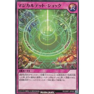 遊戯王 ラッシュデュエル RD/ORP2-JP024 磁石の翼マグネット