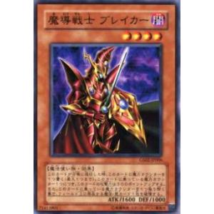 遊戯王 VJMP-JP264 聖月の魔導士エンディミオン (日本語版 ウルトラ